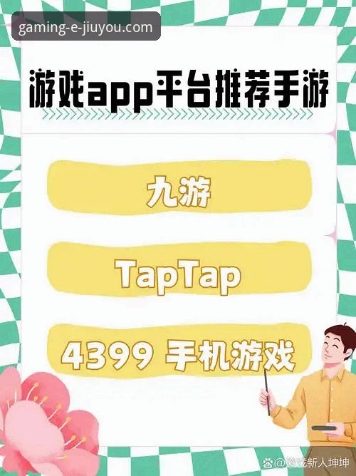 资深玩家亲测：九游游戏中心安卓版到底怎么样？我的真实使用心得