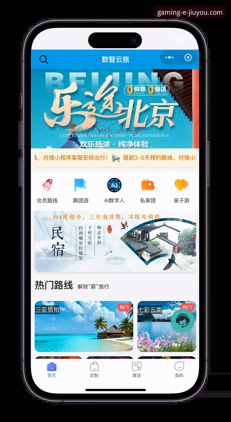 九游APP平台完整使用教程：从官网下载到游戏畅玩全攻略
