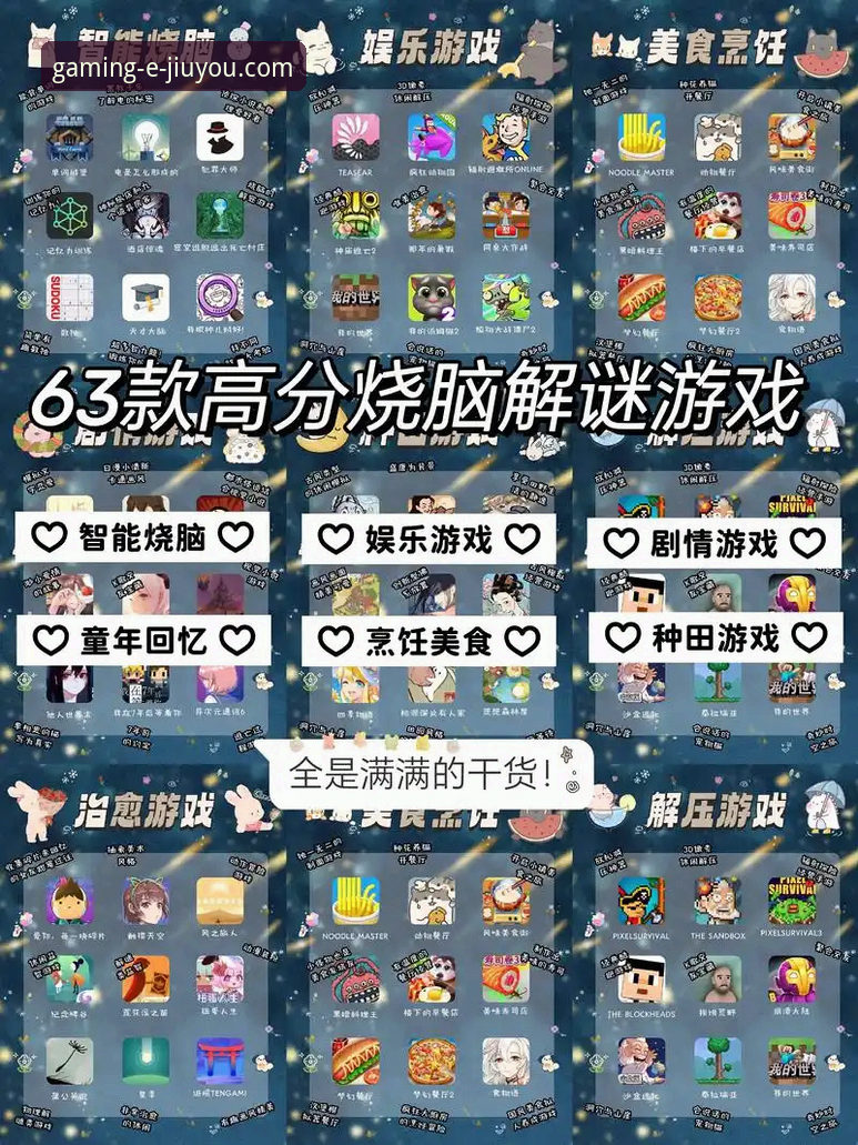 九游游戏下载哪个好？深度解析九游APP平台的创新探索与实用指南