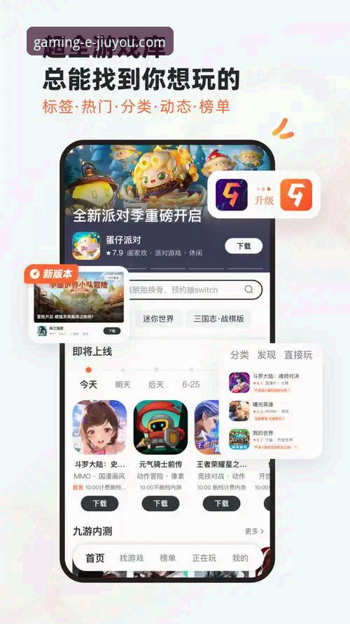 九游官网下载 vs 官方APK：jiuyou.com入口哪个更靠谱？全面对比评测