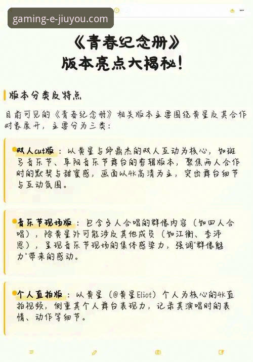 7大亮点揭秘：九游最新版本是多少怎么样？从版本更新到用户体验全解析