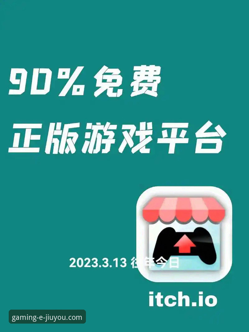 为什么jiuyou.com入口是手游玩家不可绕过的核心平台？