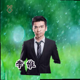 李维