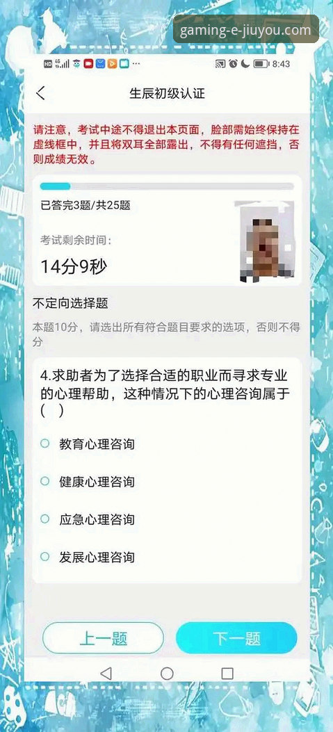 九游社区论坛使用心得：从技术角度评测这个手游平台的真实表现