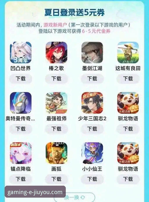 九游APP平台深度评测：从游戏体验到创新生态的全面突破