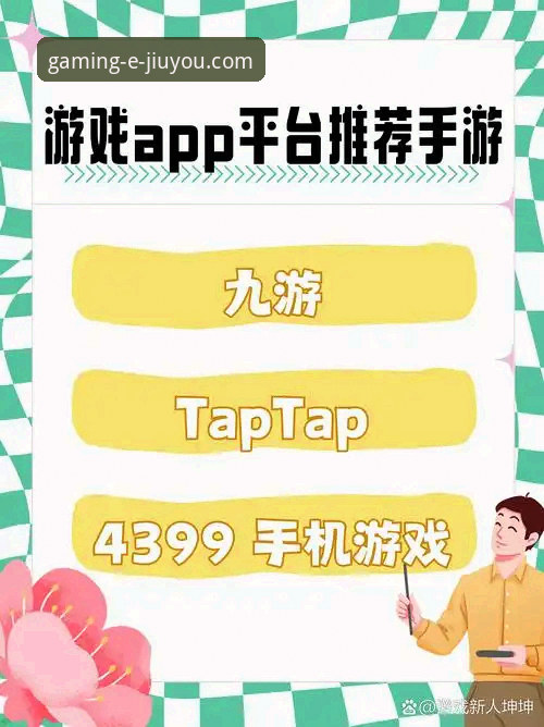 资深手游玩家分享：九游游戏中心入口使用指南与高效下载实战经验
