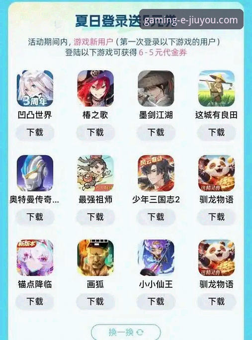 九游APP平台下载与使用技巧详解