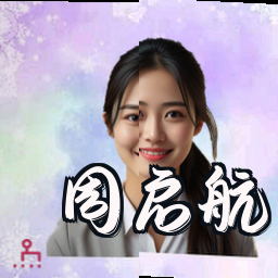 周启航
